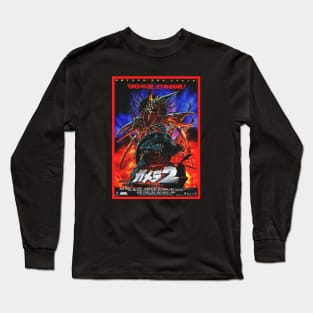 VINTAGE GAMERA POSTER - 1996 Long Sleeve T-Shirt